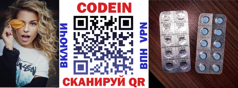 Кодеин Purple Drank Среднеуральск