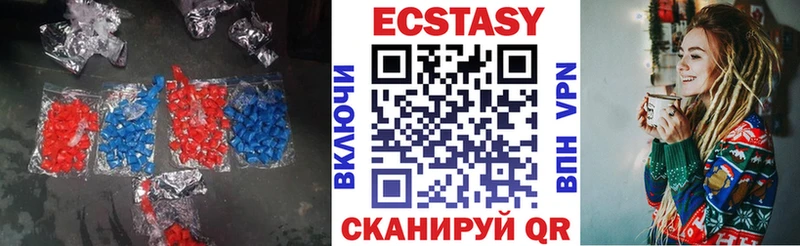 Экстази VHQ  Среднеуральск 